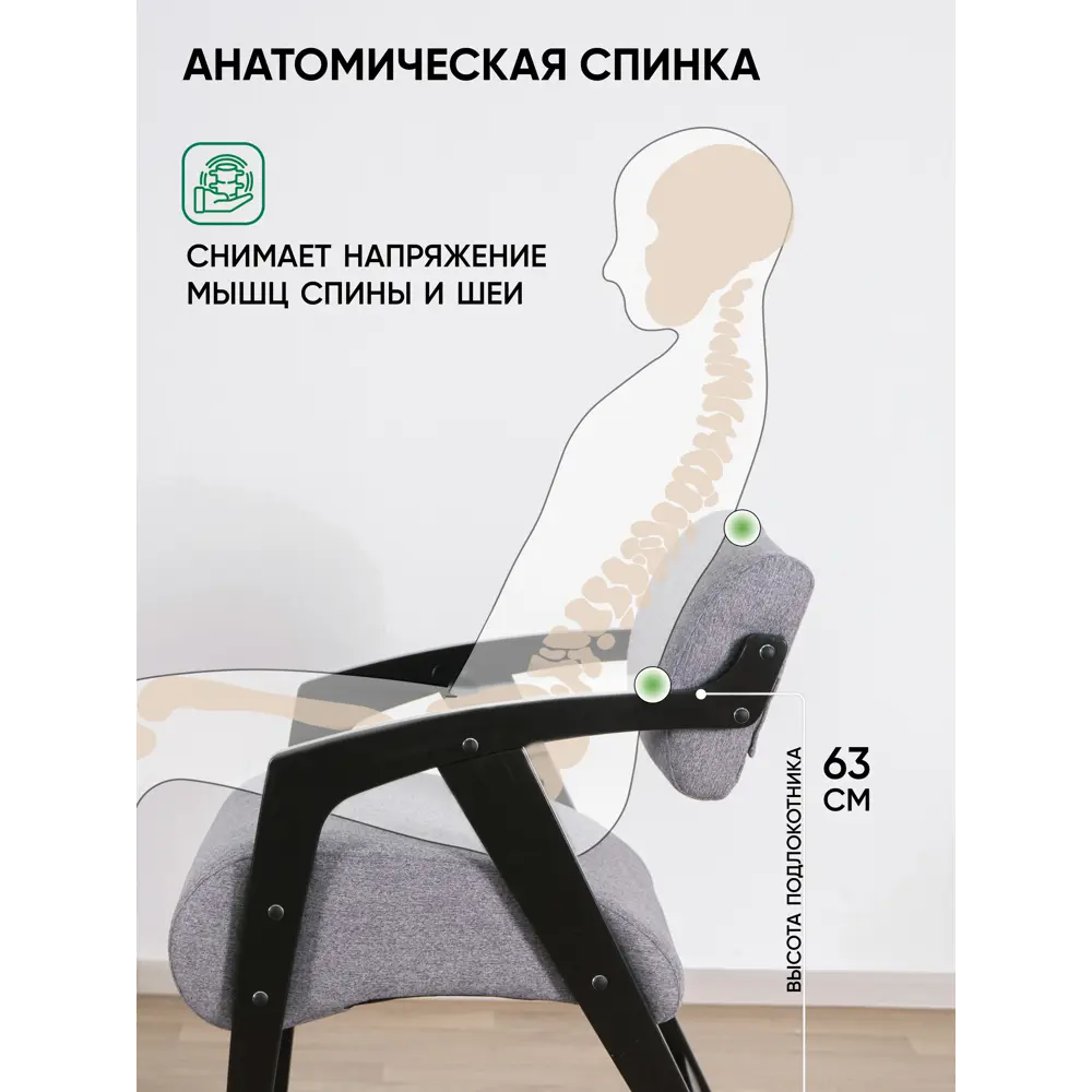 Фото 3 Стул/кресло Glider Tailor 7 55x78x62 см шенилл цвет tailor 7, венге Фото 3 Стул/кресло Glider Tailor 7 55x78x62 см шенилл цвет tailor 7, венге