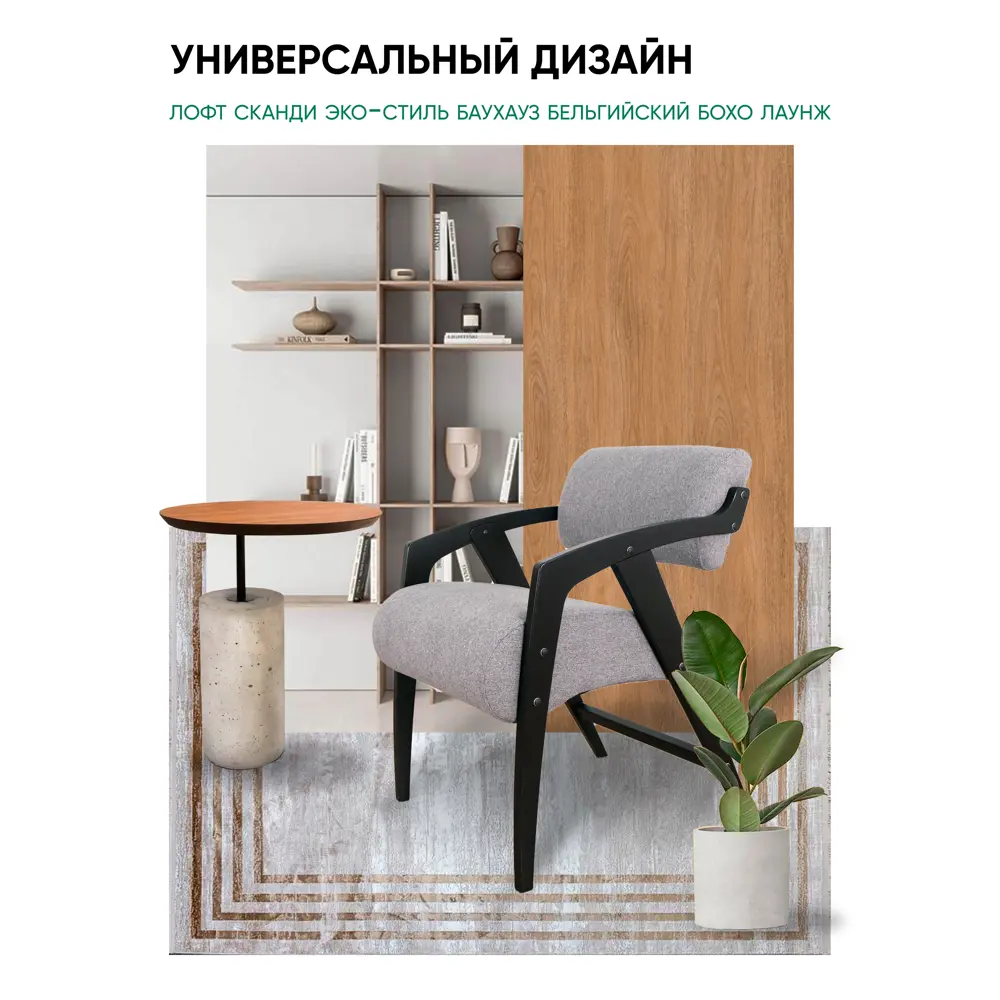 Фото 8 Стул/кресло Glider Tailor 7 55x78x62 см шенилл цвет tailor 7, венге Фото 8 Стул/кресло Glider Tailor 7 55x78x62 см шенилл цвет tailor 7, венге