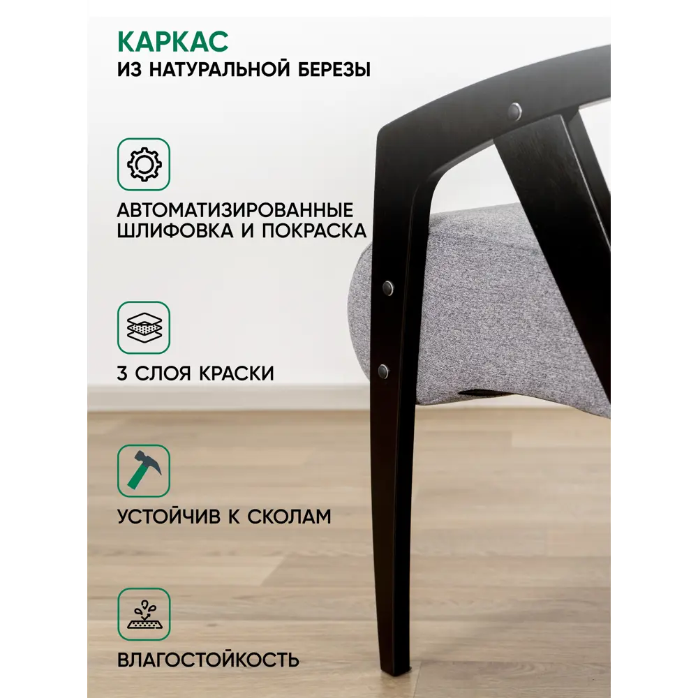 Фото 7 Стул/кресло Glider Tailor 7 55x78x62 см шенилл цвет tailor 7, венге Фото 7 Стул/кресло Glider Tailor 7 55x78x62 см шенилл цвет tailor 7, венге