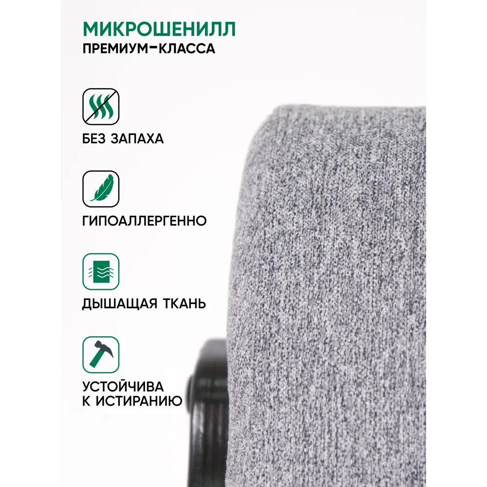 Фото 6 Стул/кресло Glider Tailor 7 55x78x62 см шенилл цвет tailor 7, венге Фото 6 Стул/кресло Glider Tailor 7 55x78x62 см шенилл цвет tailor 7, венге
