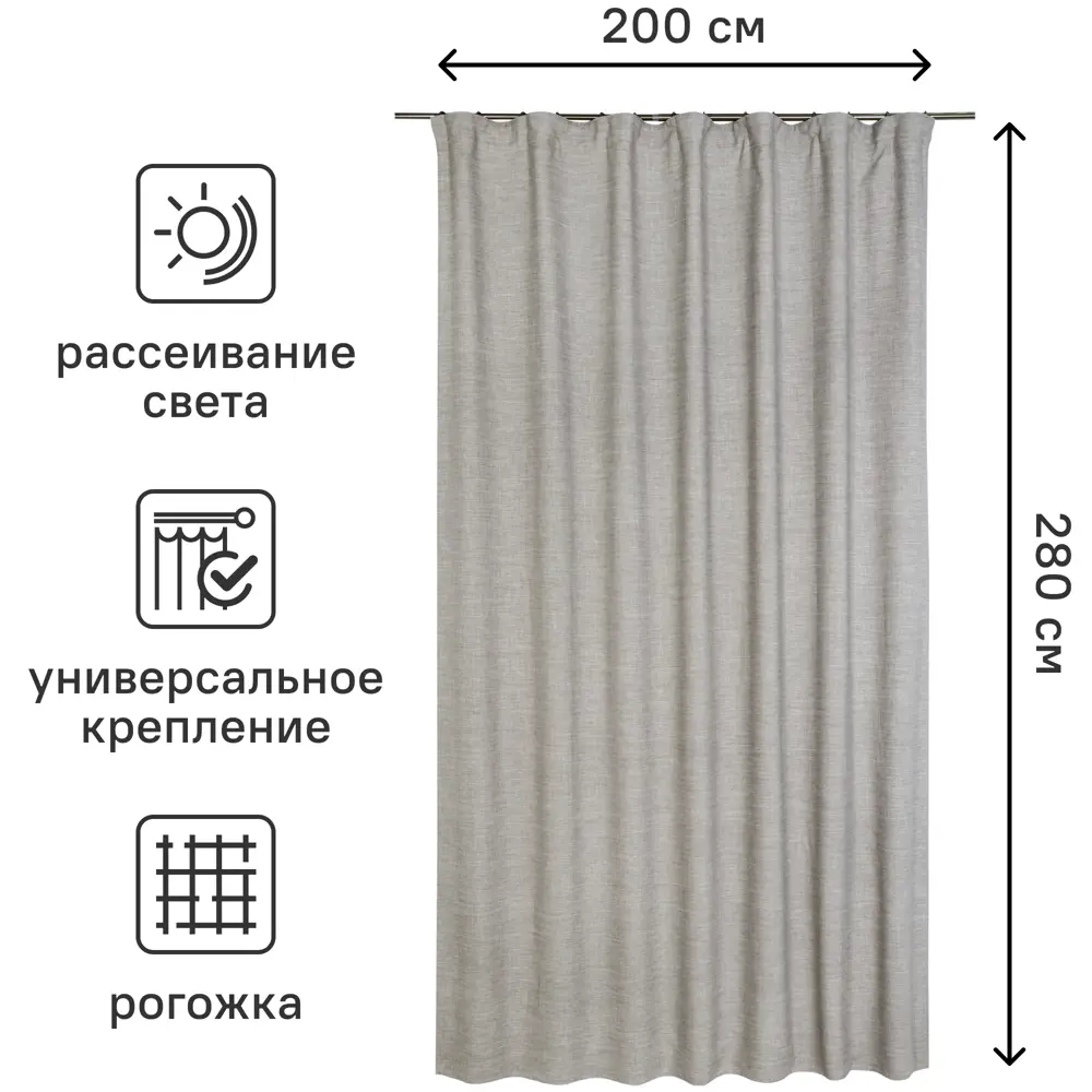 Фото 3 Штора на ленте Inspire Malonn 200x280 см цвет серо-коричневый Фото 3 Штора на ленте Inspire Malonn 200x280 см цвет серо-коричневый