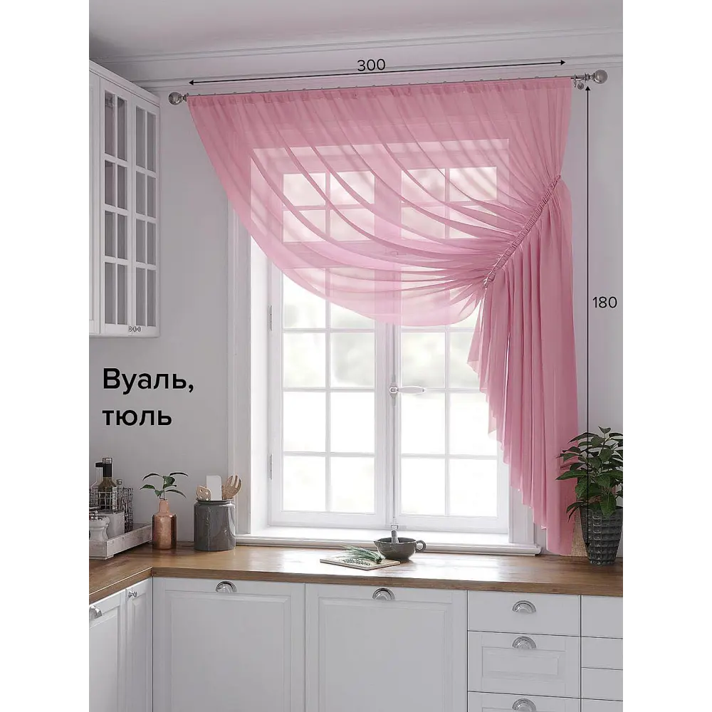 Фото Тюль на ленте At Home Шерин 300x180 см вуаль цвет розовый AA124064