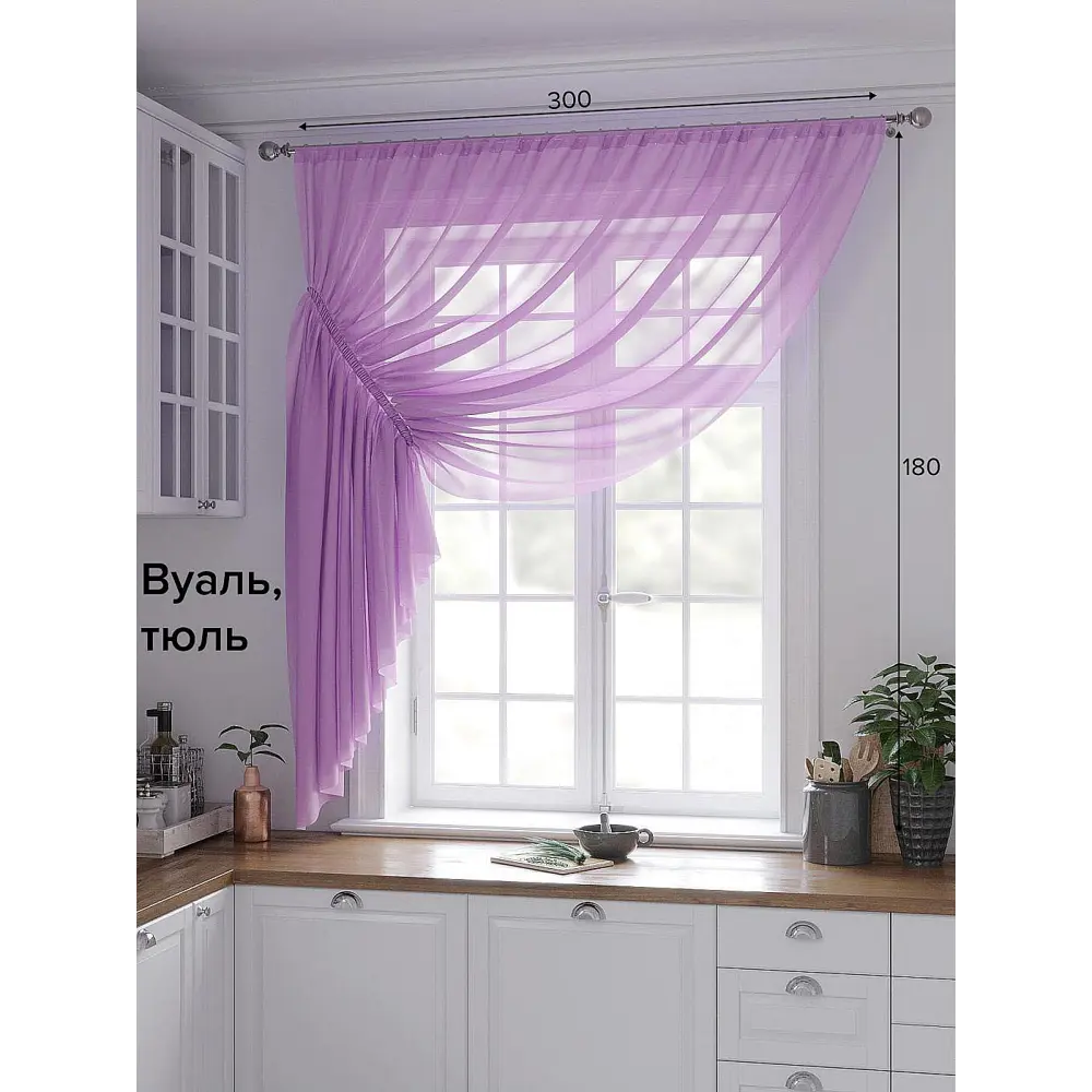 Фото Тюль на ленте At Home Тициния 300x180 см вуаль цвет фиолетовый AA124047