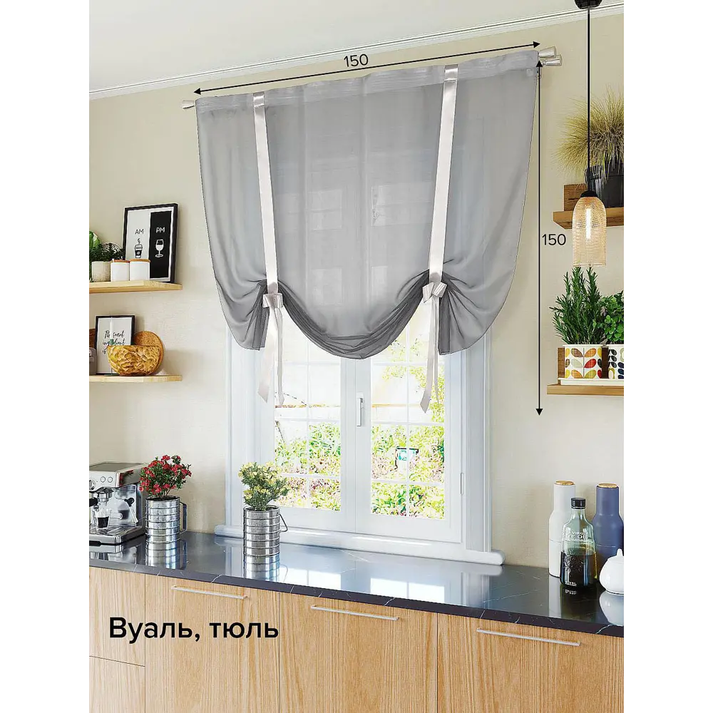 Фото Тюль на ленте At Home Лайкс 150x150 см вуаль цвет серебристый AA123948 Фото Тюль на ленте At Home Лайкс 150x150 см вуаль цвет серебристый AA123948