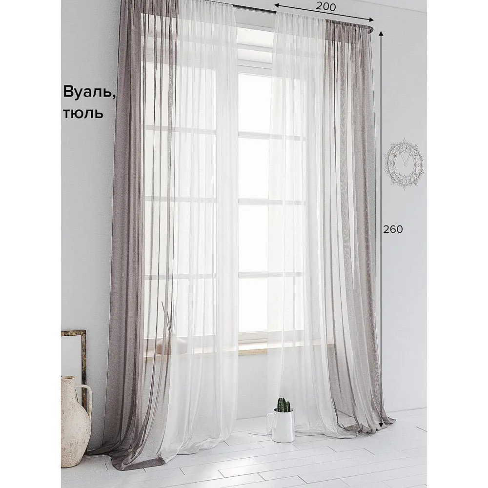 Фото Тюль на ленте At Home Хлои 200x260 см вуаль цвет серебристый/белый/серый AA123114-260 Фото Тюль на ленте At Home Хлои 200x260 см вуаль цвет серебристый/белый/серый AA123114-260