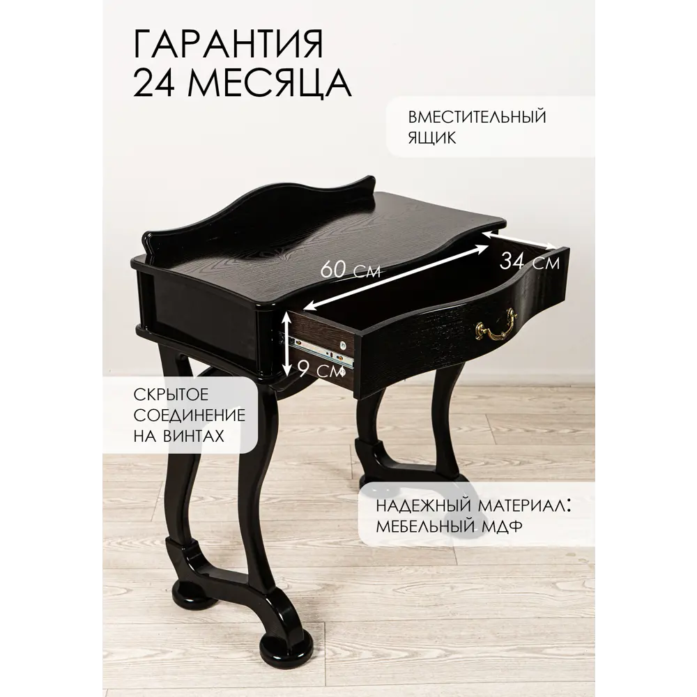Фото 3 Туалетный стол Glider 75x68x40 см цвет черный Фото 3 Туалетный стол Glider 75x68x40 см цвет черный