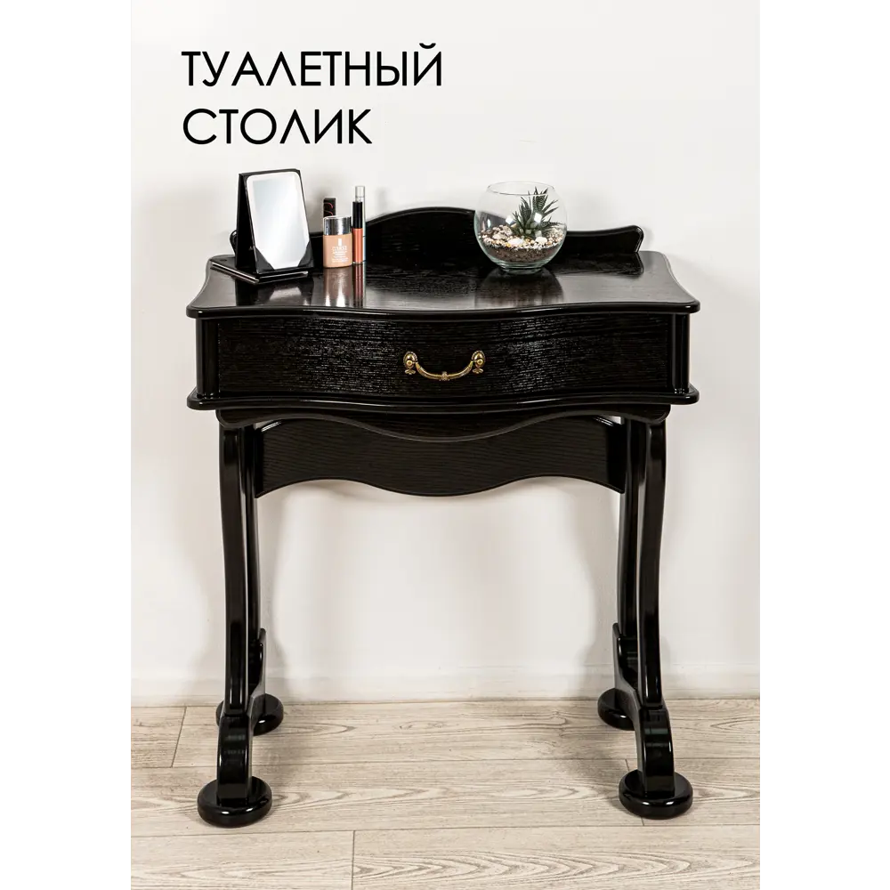 Фото Туалетный стол Glider 75x68x40 см цвет черный Фото Туалетный стол Glider 75x68x40 см цвет черный