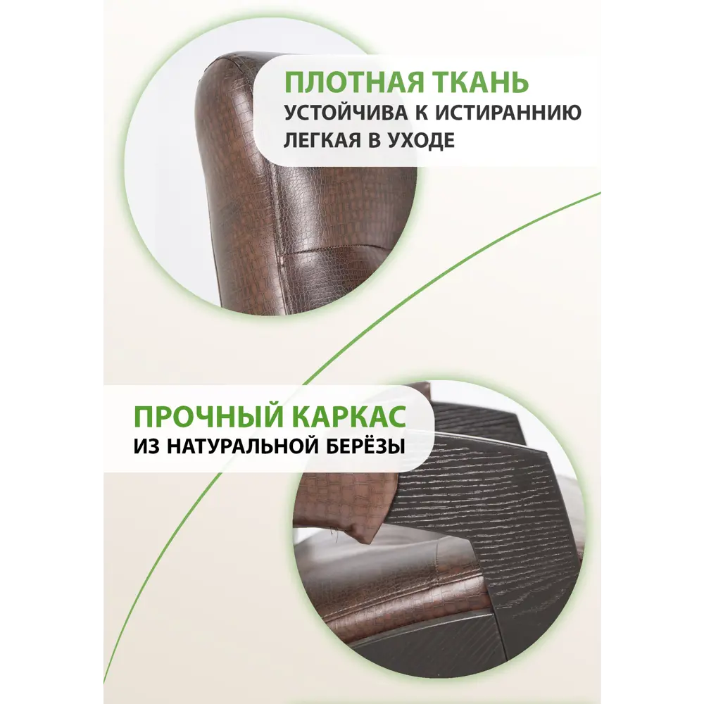 Фото 4 Кресло Glider Элит 57x96x81 см кожа цвет венге/antik crocodile Фото 4 Кресло Glider Элит 57x96x81 см кожа цвет венге/antik crocodile