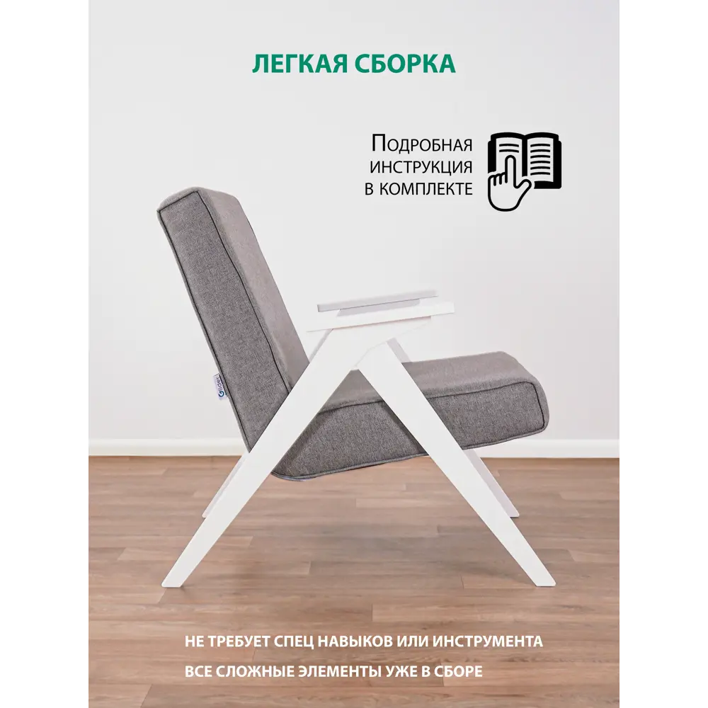 Фото 7 Кресло Glider Вест 65x79x79 см рогожка цвет lunar ash, молочный дуб Фото 7 Кресло Glider Вест 65x79x79 см рогожка цвет lunar ash, молочный дуб