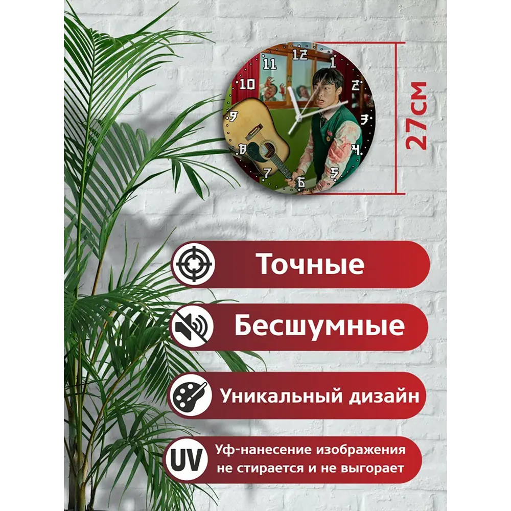 Фото 2 Настенные часы круглые 27 см Бруталити дорамы Jigeum uri hakgyoneun - 3986 цвет черный Фото 2 Настенные часы круглые 27 см Бруталити дорамы Jigeum uri hakgyoneun - 3986 цвет черный