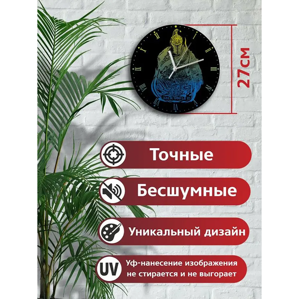 Фото 2 Настенные часы круглые 27 см Бруталити Игры Dark Souls 2 Scholar of The First Sin - 6099 цвет черный