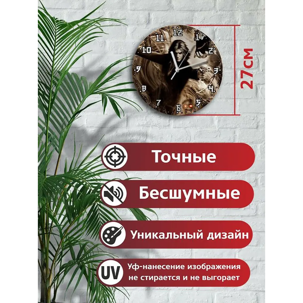 Фото 2 Настенные часы круглые 27 см Бруталити игры Darkness 2 - 6648 цвет черный