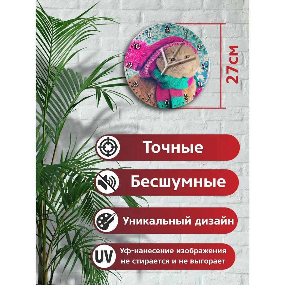 Фото Настенные часы круглые 27 см Бруталити животные - 59 цвет черный