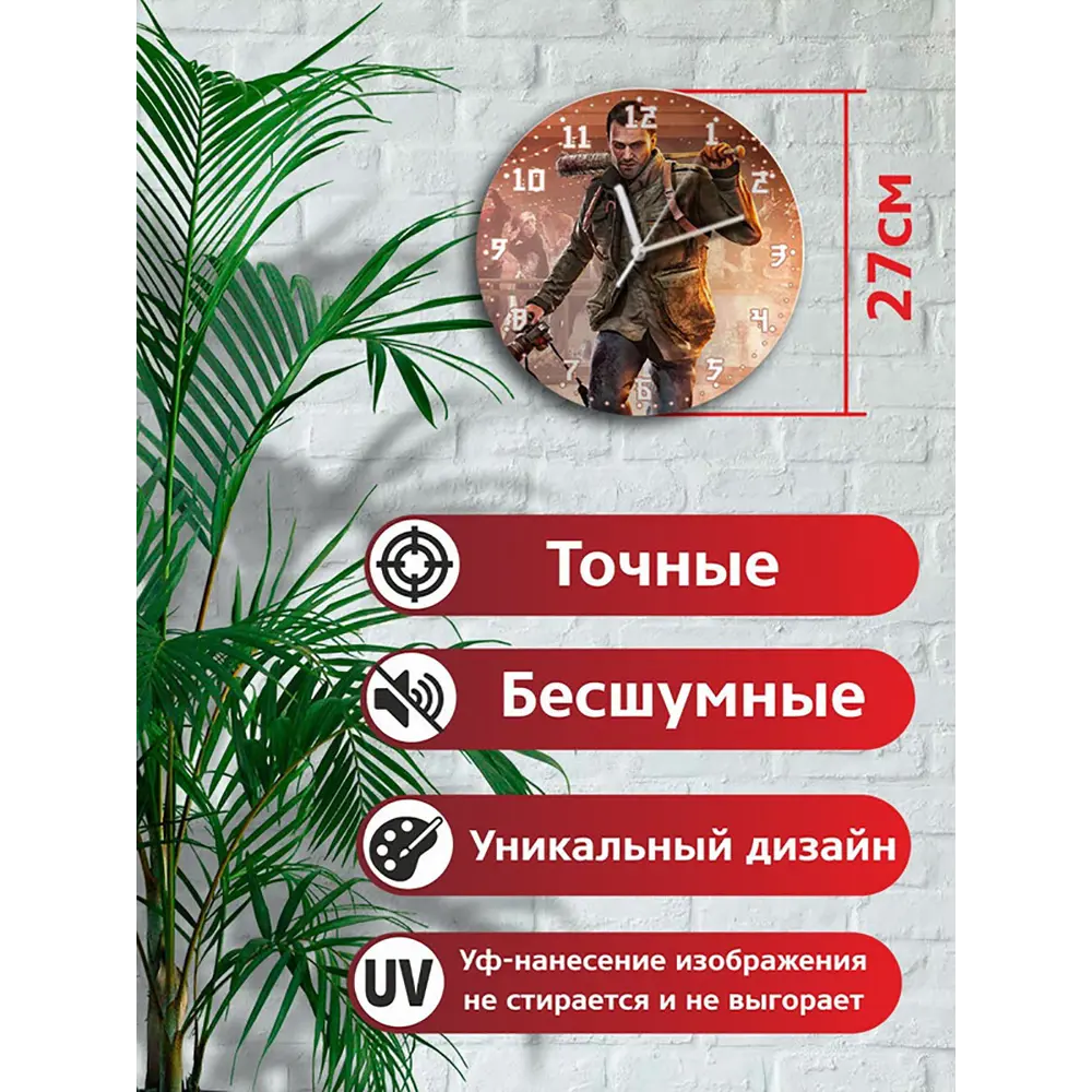 Фото 2 Настенные часы круглые 27 см Бруталити игры Dead Rising 4 4708 цвет черный Фото 2 Настенные часы круглые 27 см Бруталити игры Dead Rising 4 4708 цвет черный