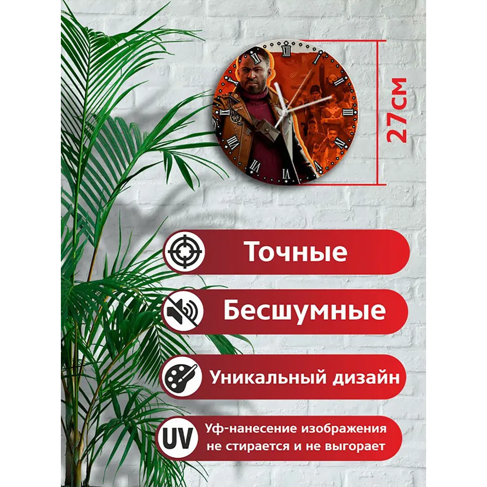 Фото 2 Настенные часы круглые 27 см Бруталити игры Deathloop 4907 цвет черный