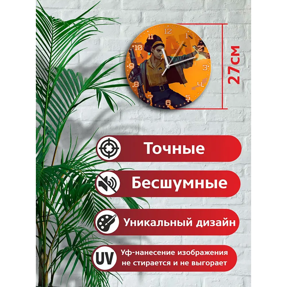 Фото 2 Настенные часы круглые 27 см Бруталити игры Deathloop 4904 цвет черный