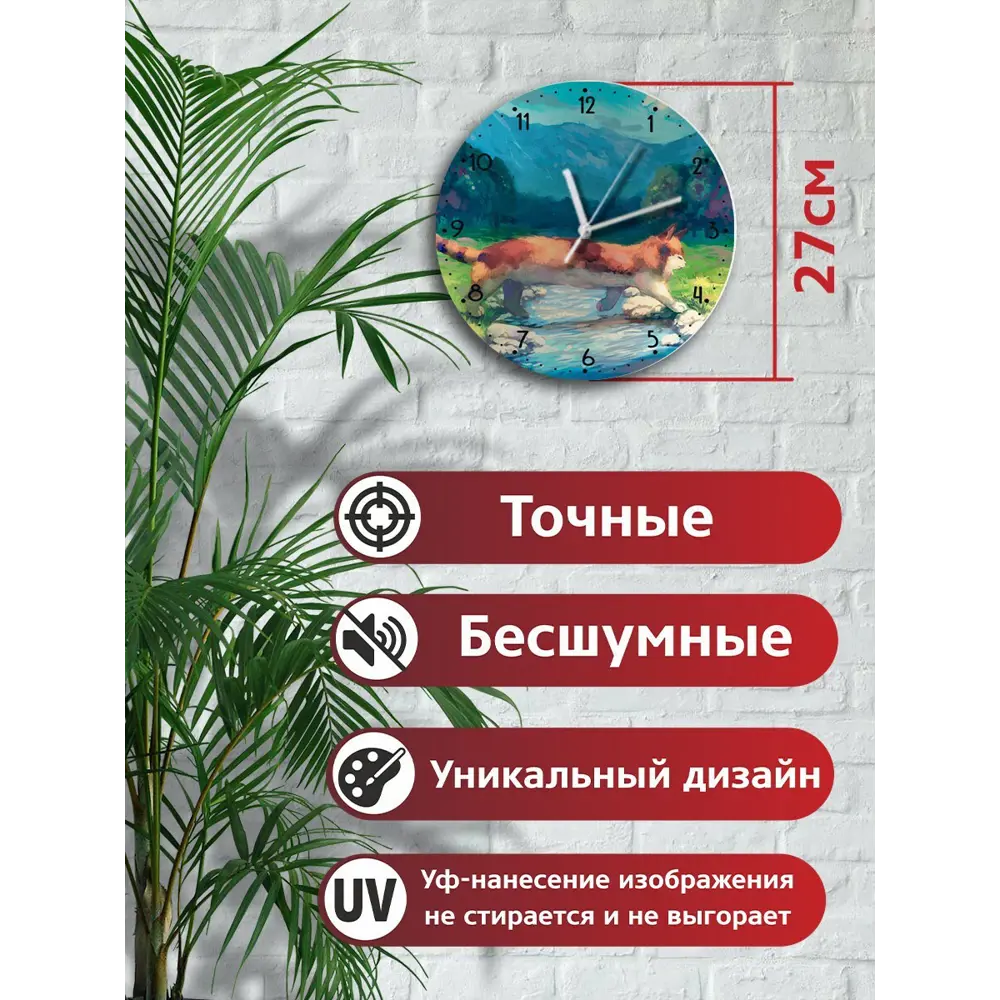 Фото 2 Настенные часы круглые 27 см Бруталити животные кот милота - 3223 цвет черный