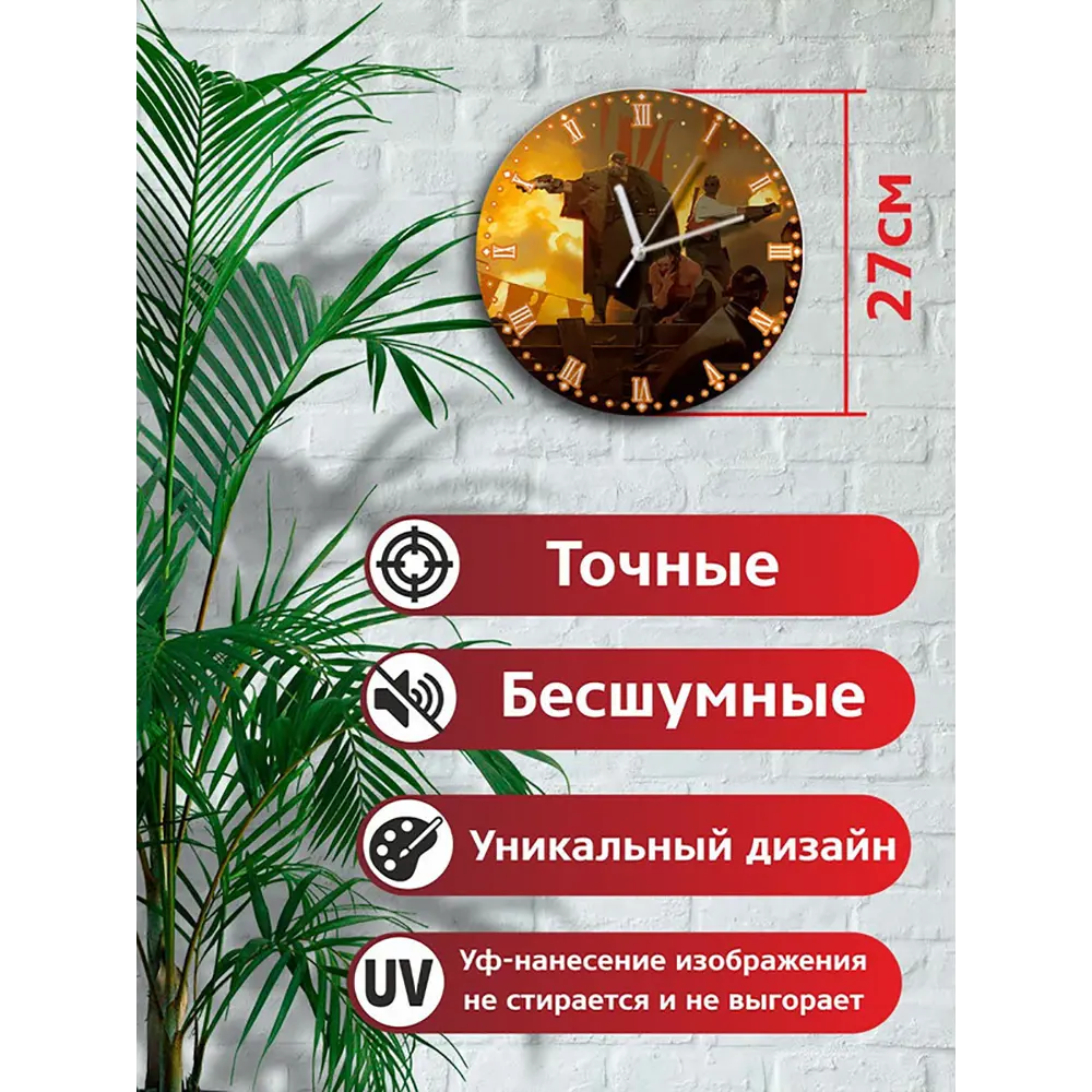 Фото 2 Настенные часы круглые 27 см Бруталити игры Deathloop 4914 цвет черный Фото 2 Настенные часы круглые 27 см Бруталити игры Deathloop 4914 цвет черный