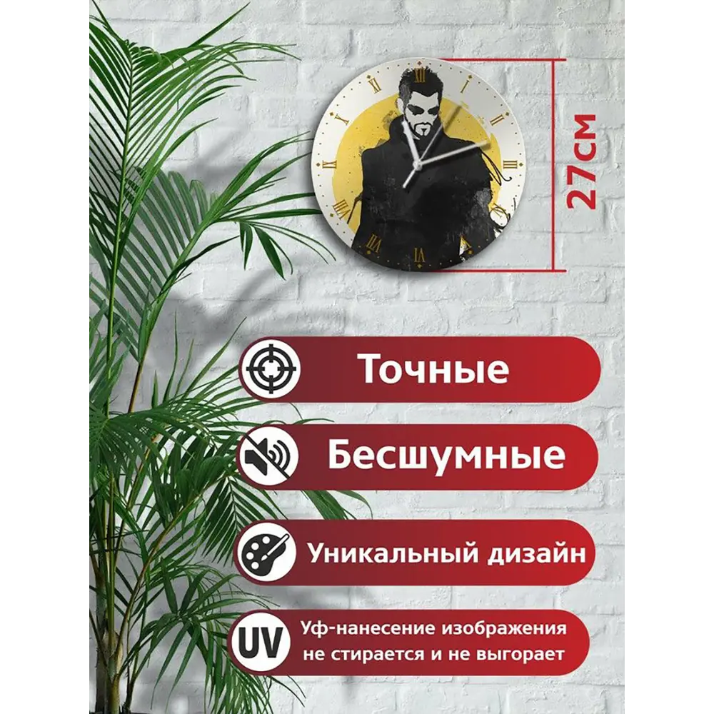 Фото 2 Настенные часы круглые 27 см Бруталити игры Deus Ex Mankind Divided - 6227 цвет черный Фото 2 Настенные часы круглые 27 см Бруталити игры Deus Ex Mankind Divided - 6227 цвет черный