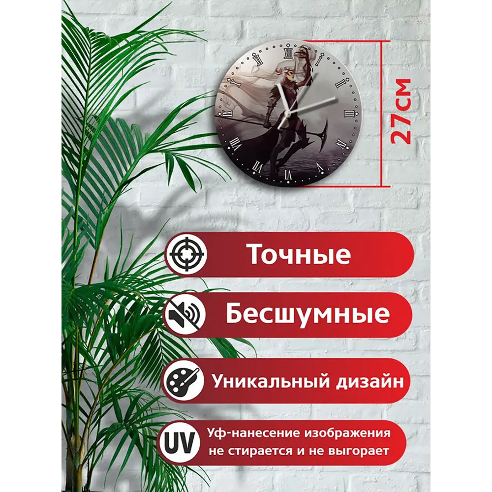 Фото 2 Настенные часы круглые 27 см Бруталити Игры Dragon Age 2 2827 цвет черный