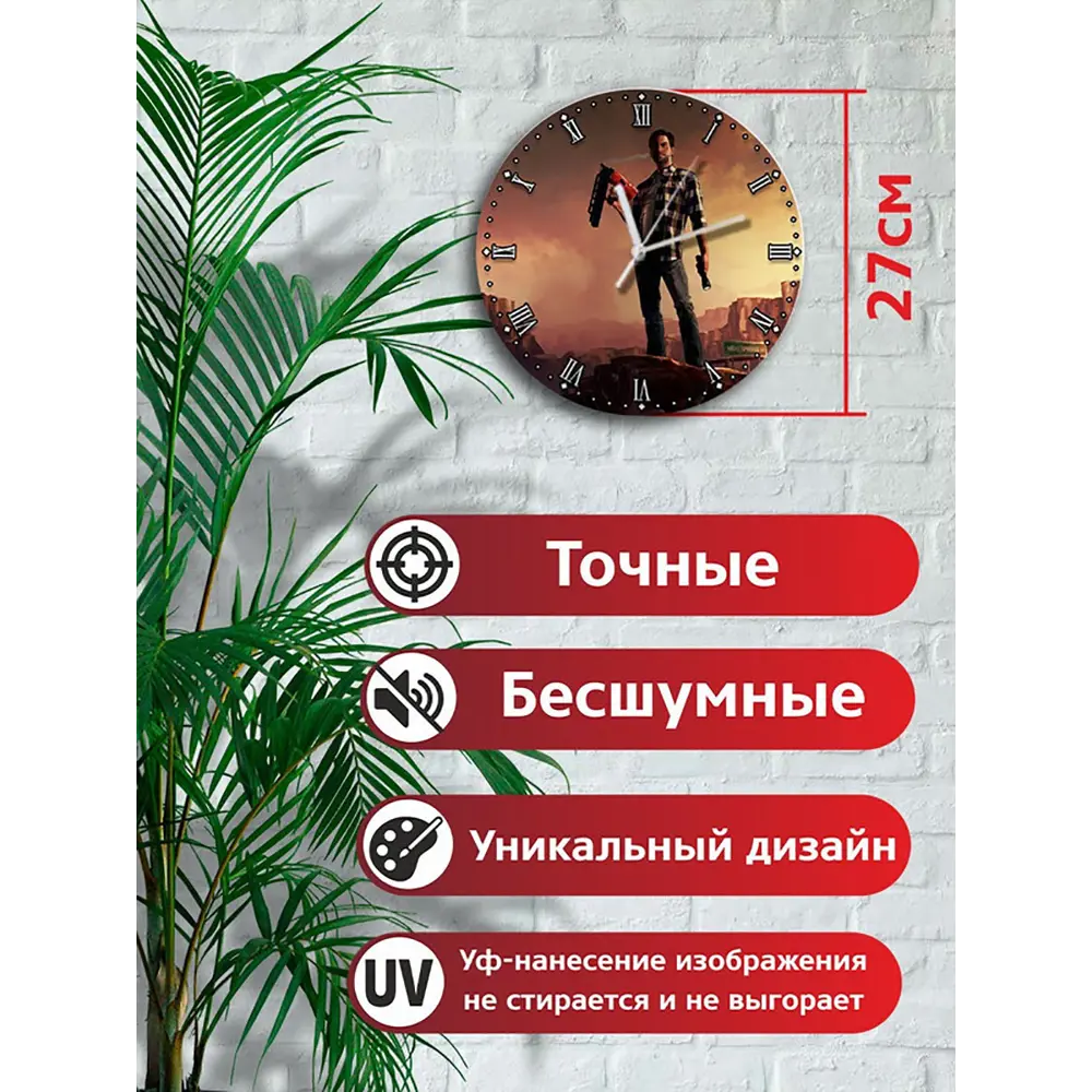 Фото 2 Настенные часы круглые 27 см Бруталити игры Alan Wake 4890 цвет черный Фото 2 Настенные часы круглые 27 см Бруталити игры Alan Wake 4890 цвет черный