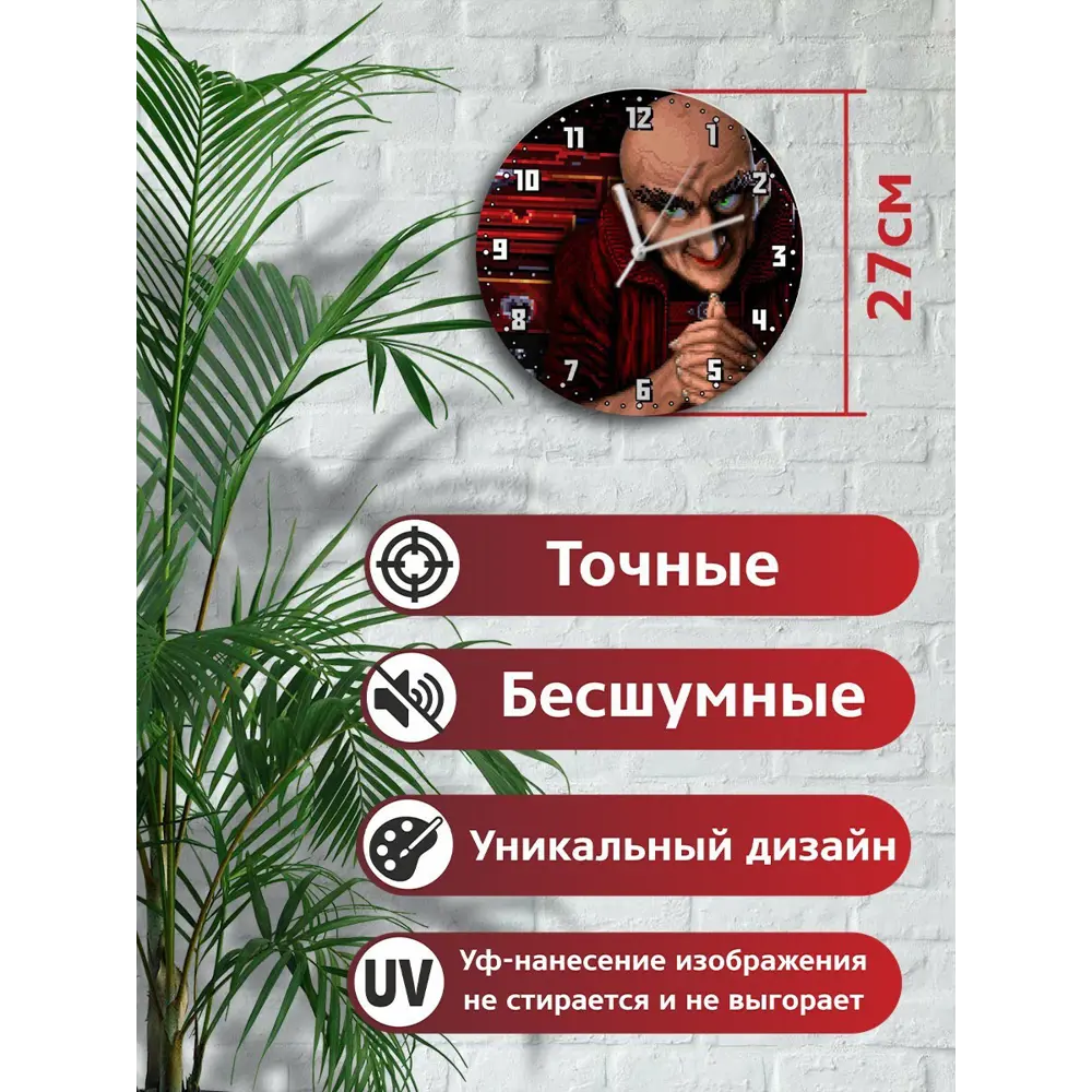 Фото Настенные часы круглые 27 см Бруталити Игры Dune 2 Battle For Arrakis - 2465 цвет черный