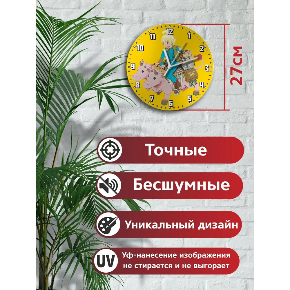 Фото Настенные часы круглые 27 см Бруталити Игры Follaut 76 - 3304 цвет черный