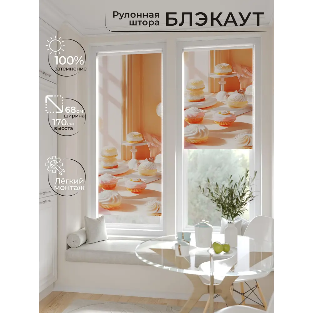 Фото Рулонная штора At Home Онорэ 68x170 см цвет бежевый/белый/оранжевый AT781917 Фото Рулонная штора At Home Онорэ 68x170 см цвет бежевый/белый/оранжевый AT781917
