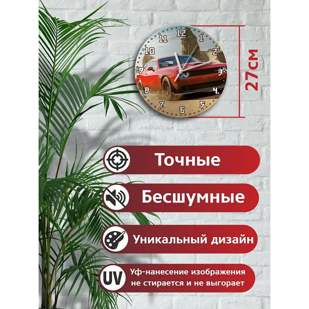Фото 2 Настенные часы круглые 27 см Бруталити игры Forza Horizon 3 - 6318 цвет черный