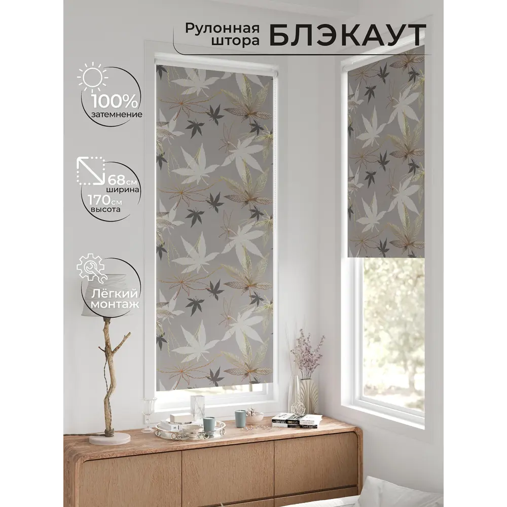 Фото Рулонная штора At Home Онорэ 68x170 см цвет бежевый/белый/серый AT781886 Фото Рулонная штора At Home Онорэ 68x170 см цвет бежевый/белый/серый AT781886