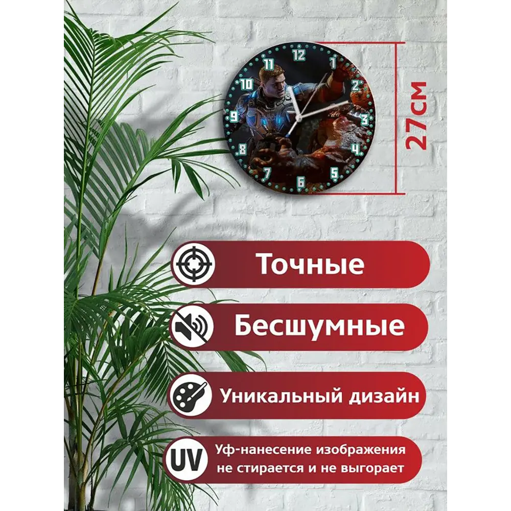 Фото 2 Настенные часы круглые 27 см Бруталити игры Gears Of War 4 - 6525 цвет черный
