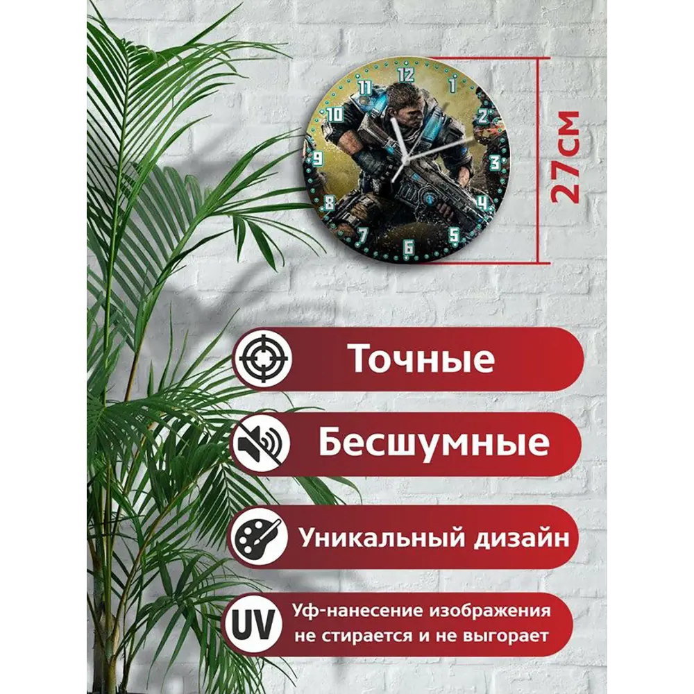 Фото 2 Настенные часы круглые 27 см Бруталити игры Gears Of War 4 - 6524 цвет черный