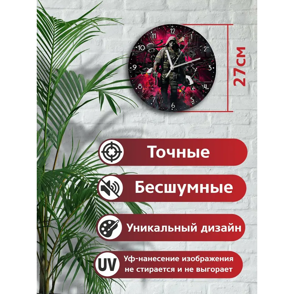 Фото 2 Настенные часы круглые 27 см Бруталити игры Ghost Recon Breakpoint - 3511 цвет черный