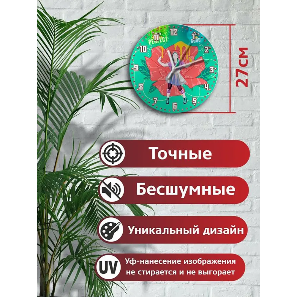 Фото 2 Настенные часы круглые 27 см Бруталити игры Just Dance 2015 - 6528 цвет черный