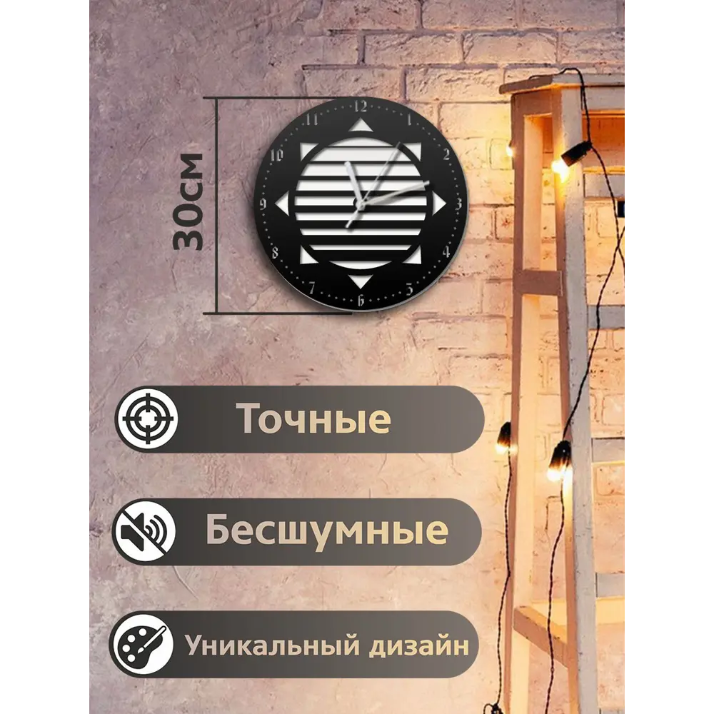 Фото 2 Настенные часы круглые 31 см Бруталити Абстракция - 751 цвет черный