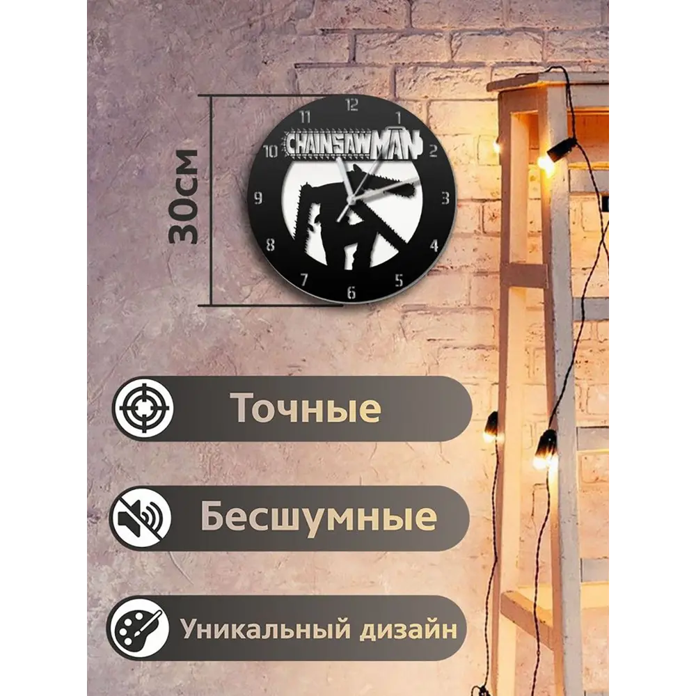 Фото 3 Настенные часы круглые 31 см Бруталити аниме человек бензопила - 2317 цвет черный Фото 3 Настенные часы круглые 31 см Бруталити аниме человек бензопила - 2317 цвет черный