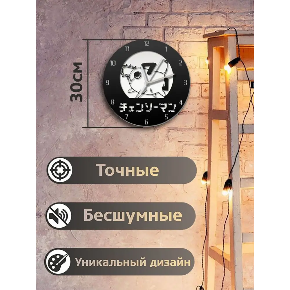 Фото 2 Настенные часы круглые 31 см Бруталити аниме человек бензопила - 2318 цвет черный Фото 2 Настенные часы круглые 31 см Бруталити аниме человек бензопила - 2318 цвет черный