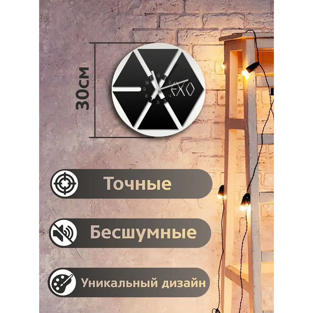 Фото 3 Настенные часы круглые 31 см Бруталити музыка EXO - 2335 цвет черный Фото 3 Настенные часы круглые 31 см Бруталити музыка EXO - 2335 цвет черный