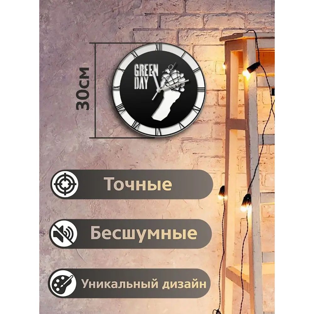 Фото 3 Настенные часы круглые 31 см Бруталити музыка green day - 2048 цвет черный Фото 3 Настенные часы круглые 31 см Бруталити музыка green day - 2048 цвет черный