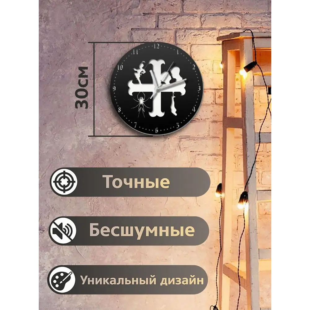 Фото 3 Настенные часы круглые 31 см Бруталити музыка the Black Parade - 2011 цвет черный Фото 3 Настенные часы круглые 31 см Бруталити музыка the Black Parade - 2011 цвет черный