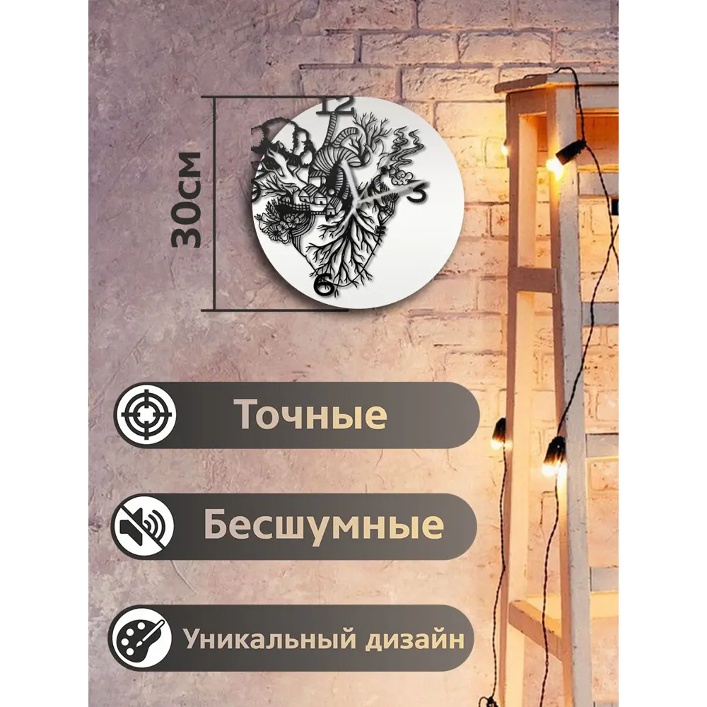 Фото 2 Настенные часы круглые 31 см Бруталити сердце - 732 цвет черный