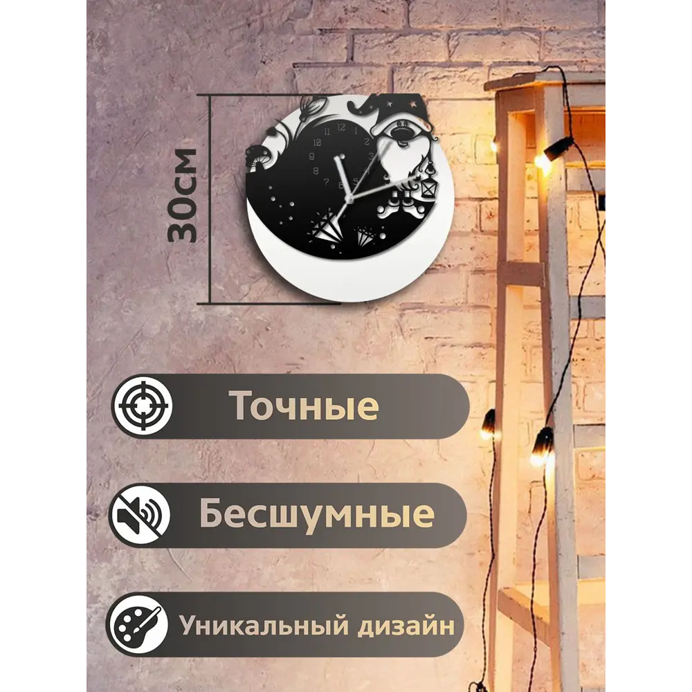 Фото 2 Настенные часы круглые 31 см Бруталити фэнтези гном ночь детское - 783 цвет черный