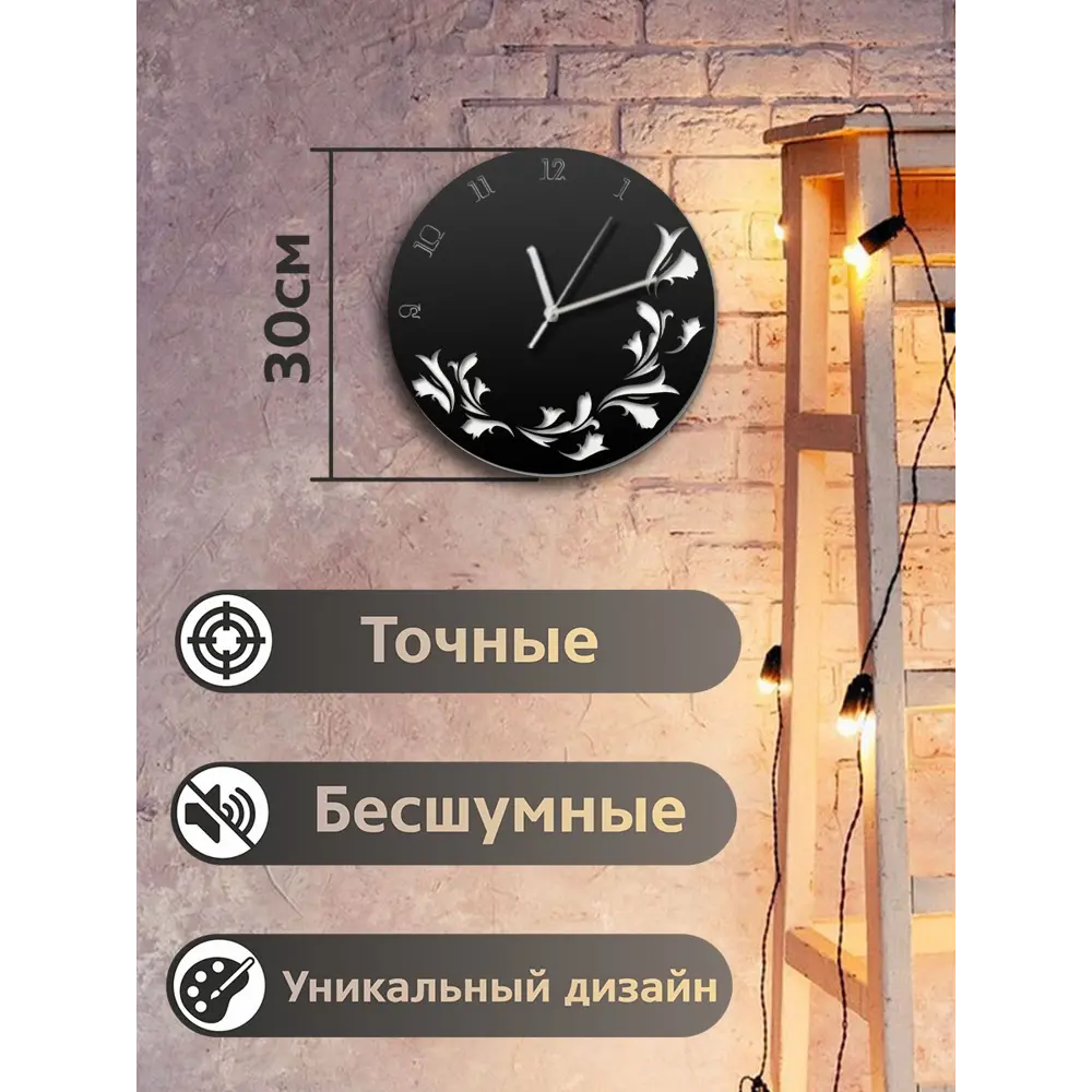 Фото 2 Настенные часы круглые 31 см Бруталити цветы листья орнамент узор - 803 цвет черный Фото 2 Настенные часы круглые 31 см Бруталити цветы листья орнамент узор - 803 цвет черный