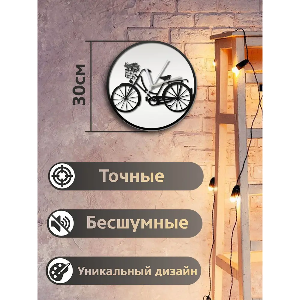 Фото 2 Настенные часы круглые 31 см Бруталити Велосипед - 168 цвет черный