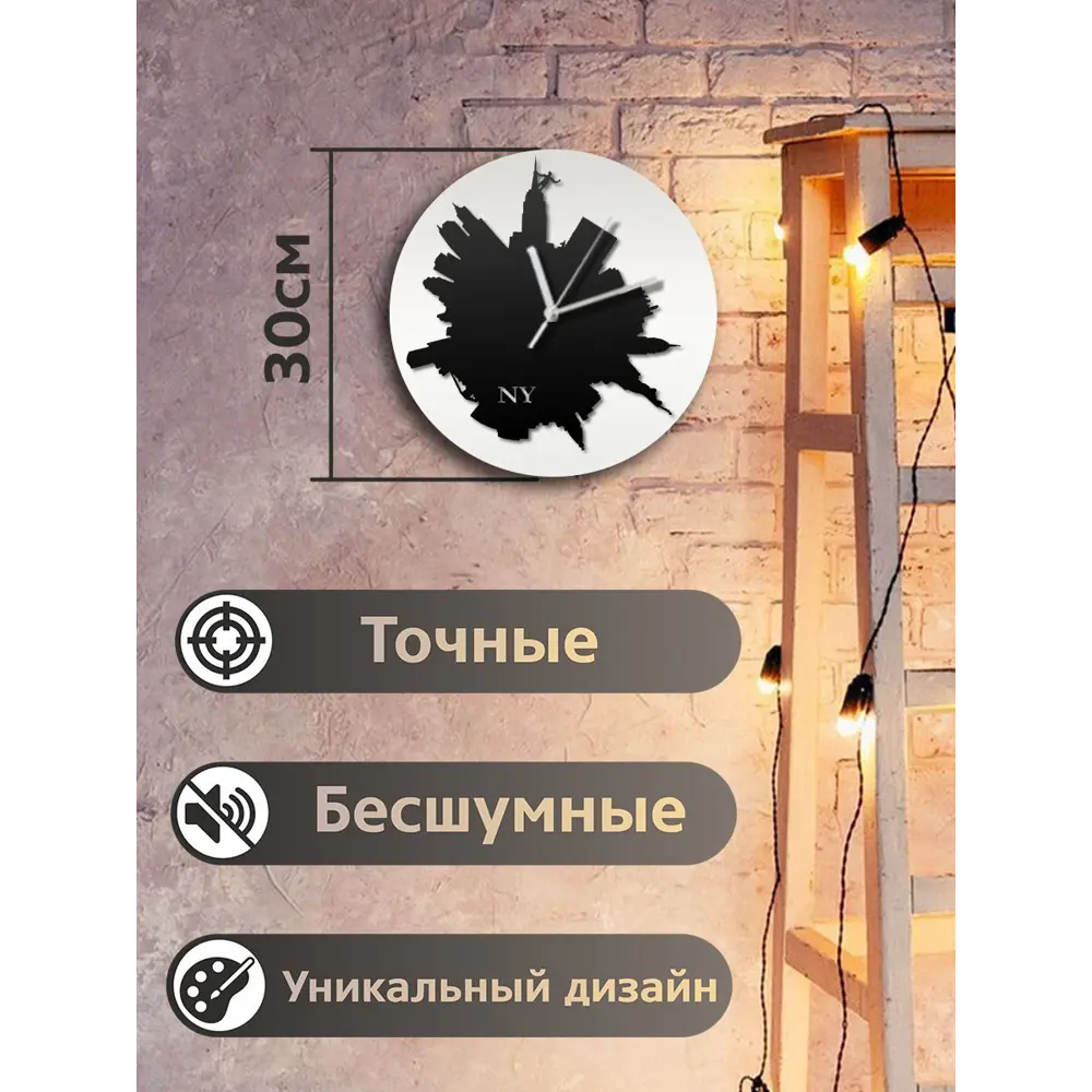 Фото 2 Настенные часы круглые 31 см Бруталити города нью йорк - 261 цвет черный Фото 2 Настенные часы круглые 31 см Бруталити города нью йорк - 261 цвет черный