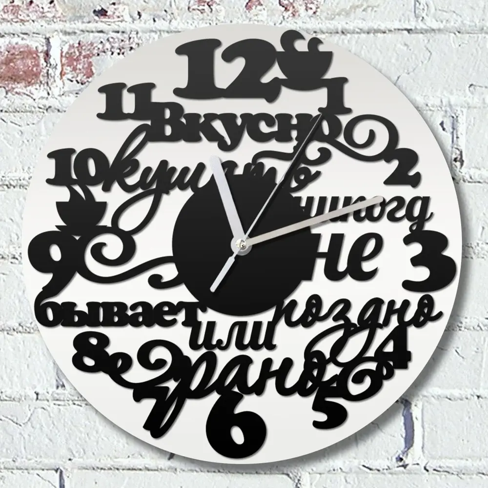 Фото Настенные часы круглые 31 см Бруталити вкусно кушать не бывает поздно - 311 цвет черный