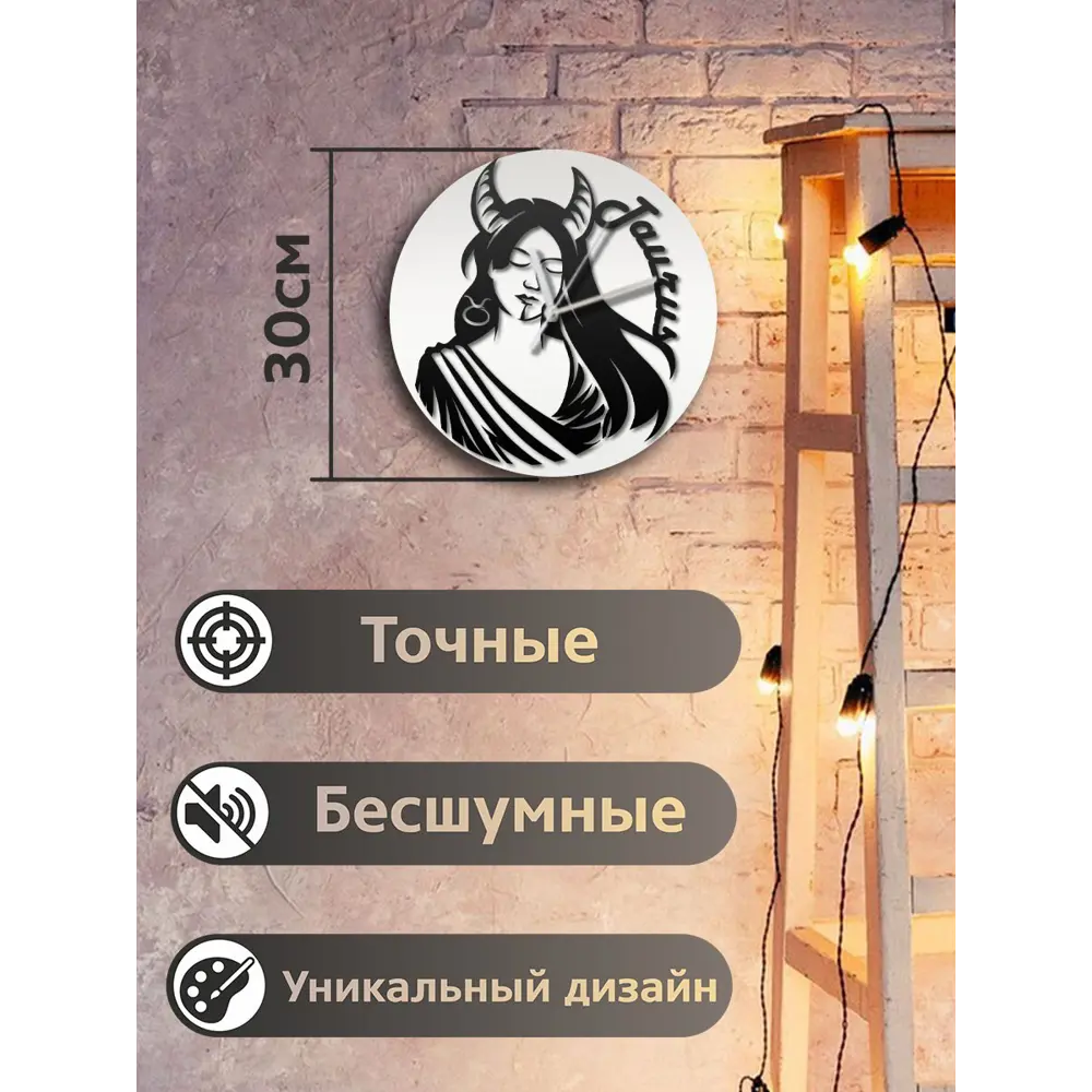 Фото 2 Настенные часы круглые 31 см Бруталити гороскоп - 331 цвет черный