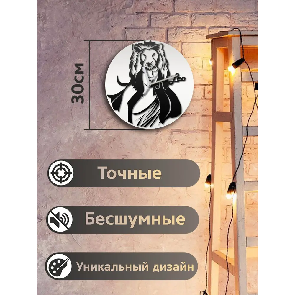 Фото 2 Настенные часы круглые 31 см Бруталити гороскоп - 334 цвет черный