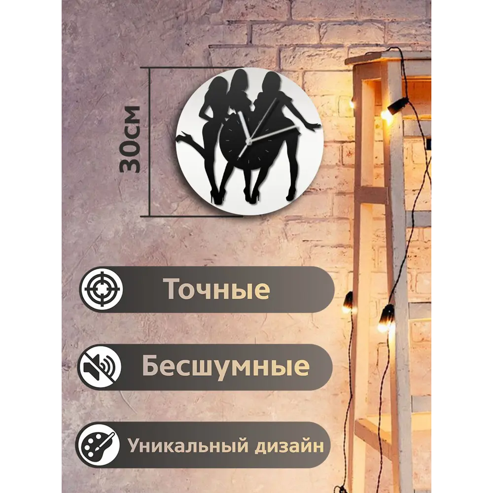 Фото 2 Настенные часы круглые 31 см Бруталити девушки - 145 цвет черный