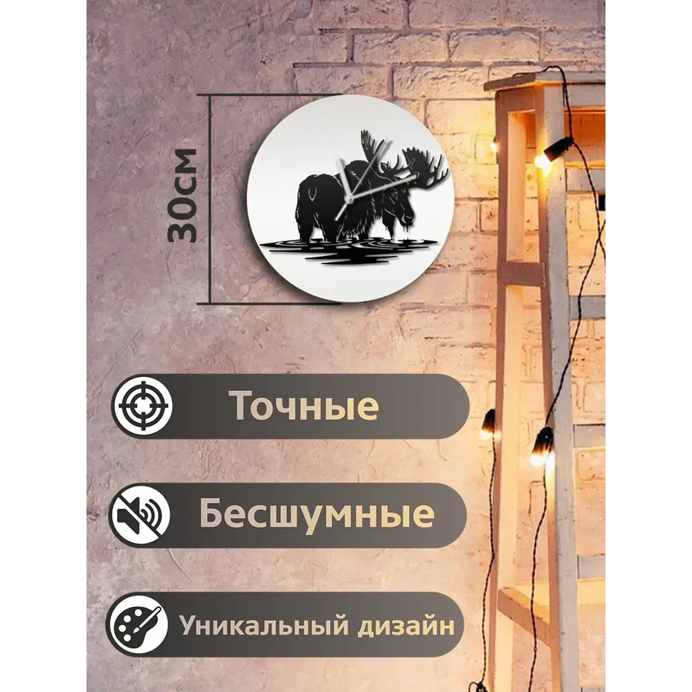 Фото 2 Настенные часы круглые 31 см Бруталити Животные - 352 цвет черный